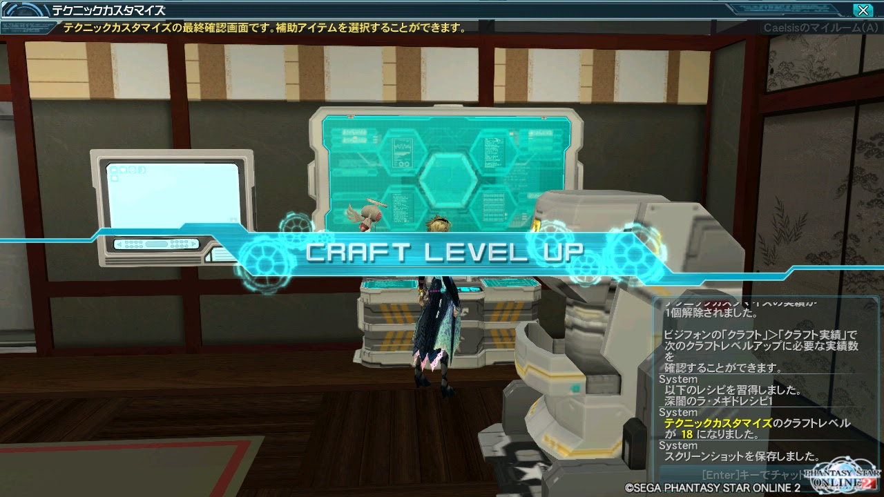 へたれフォースのｐｓｏ２雑記 テクカスが試しやすくなりますね