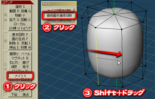 ティーカップのモデリング 2 Kt爺メタセコイア指南書
