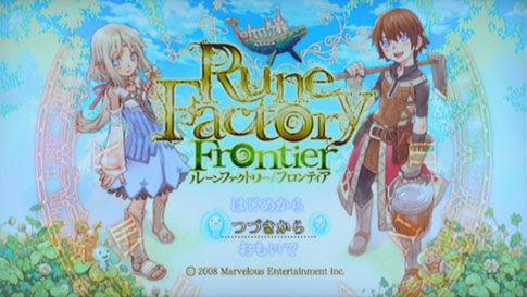ルーンファクトリー フロンティア 子供が出来るまで 改稿 途中で止めてもイイじゃない