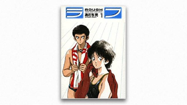 ラフ 完遂できなかった 陽あたり良好 を進化させた青春群像漫画 碇本学 Planets 第二次惑星開発委員会