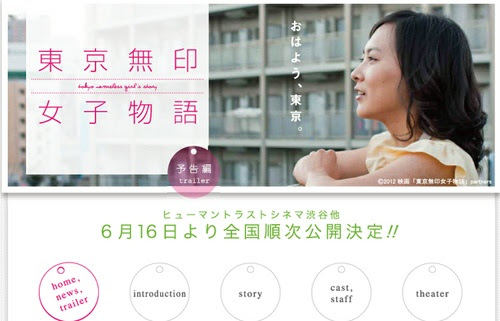上京女子のリアル 人気アンソロジーコミック 東京無印女子物語 が映画化 オタ女