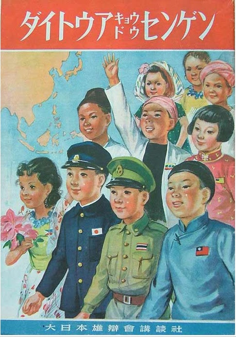 DaiTouA WWII propaganda world war ii propaganda japanese. DaiTouA WWII propaganda