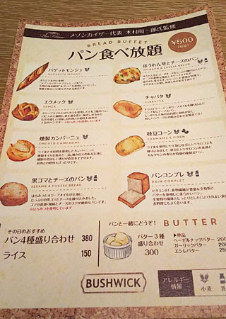 Bushwick Bakery Grillブッシュウィック アコルデ新百合ヶ丘 食べ放題大好き