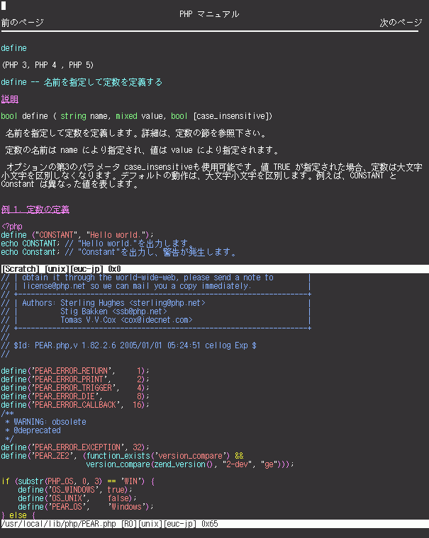 PHP マニュアルを表示する Vim スクリプト