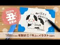 無料ダウンロード 牛 イラスト 可愛い 簡単 313622