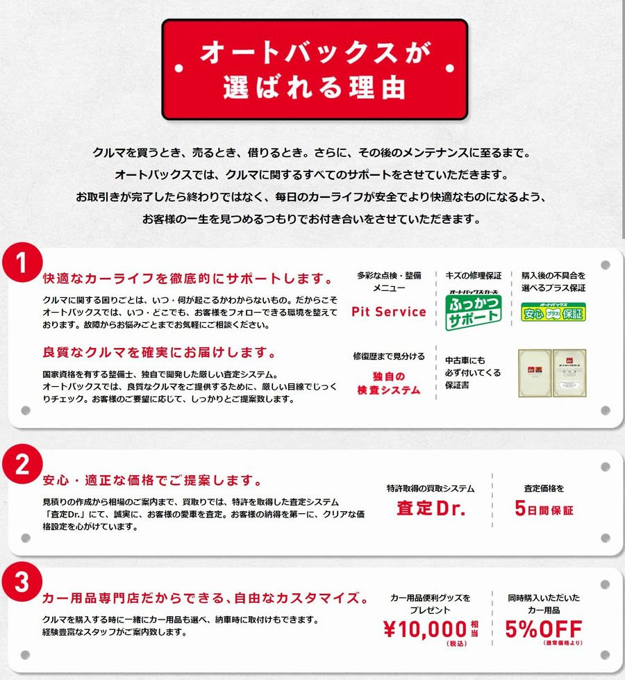 新車 中古車の販売 買取なら当社のカーズで ヒノデ
