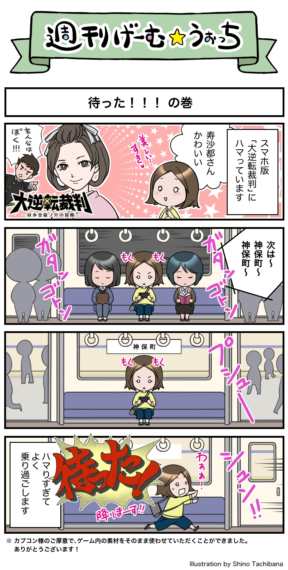 週刊げーむ うぉっち マンガ 第19回 待った Game Watch