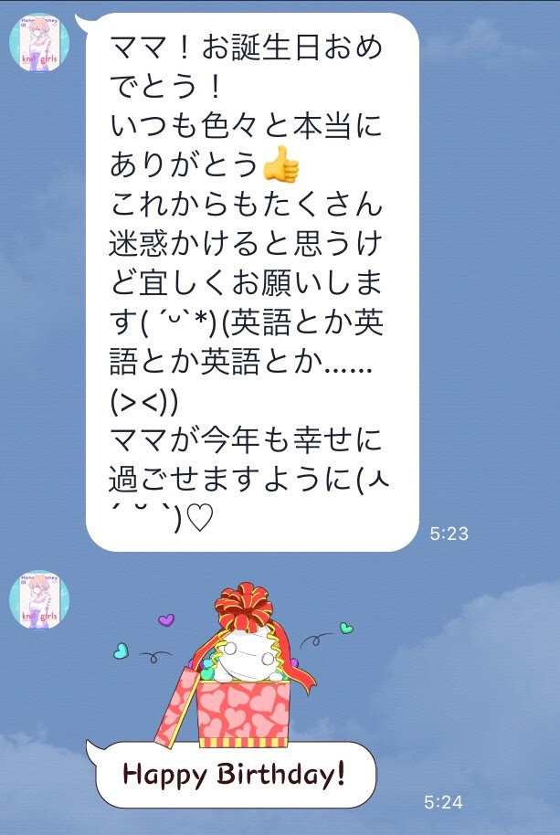 誕生日メッセージにも個性が表れる 一人ひとりの特性を伸ばして最大限に生かそう