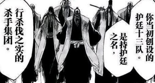 死神 历代护庭十三队 哪一代才是真正的巅峰集团 花姐