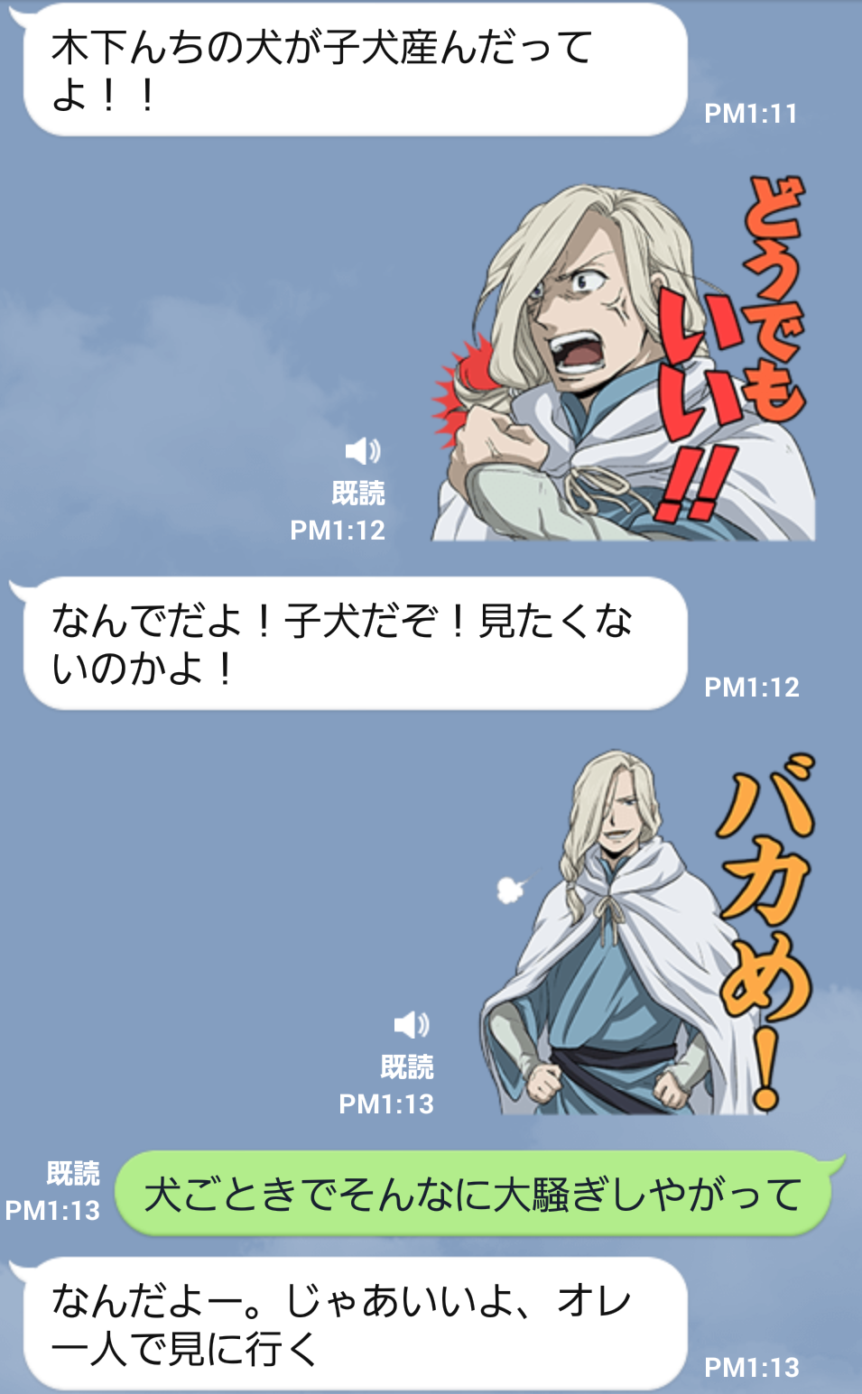 情報 スタンプダウンロード方法 スタンプ情報 君のlineに突撃 ヤシャスィーン 大人気