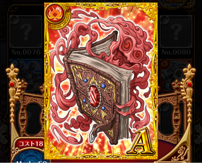 A 黒ウィズ 魔道書イベントを把握して効率良くレベルアップする方法をご紹介 あかめ女子のwebメモ