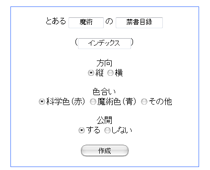 ちょいとrom 某超電磁砲風なロゴがつくれるサイト とある櫻花の画像生成ジェネレータ