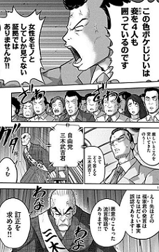 日本点滴之三十八 黑白子 东洋镜