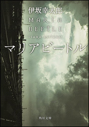更多有關 マリアビートル 的事情