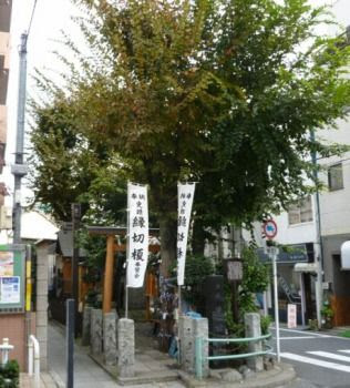 東京都板橋区 縁切榎 日本の名所