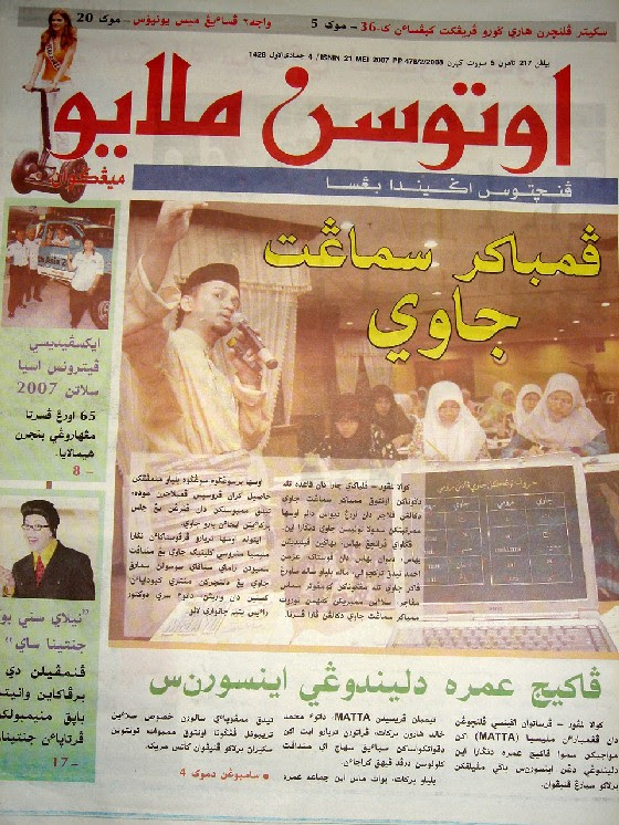 SAYA DAN JAWI  AL-KURAUWI
