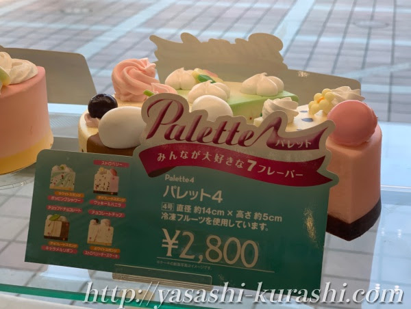 娘の誕生日に３１ サーティワン のアイスケーキ パレット４ を買ってみた やさしくらし Com