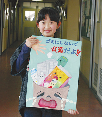 村岡さんが最優秀賞 ゴミの気持ち を絵で表現 藤沢 タウンニュース