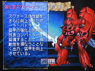ゲーム 感想 Ps Ps 聖戦士ダンバイン 聖戦士伝説 をクリアしましたよ Valhala Loss 駄話 出張版
