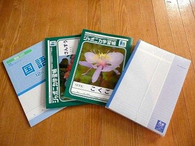 小学校の国語と算数のノート トップバリュは安い ちびむすブログ