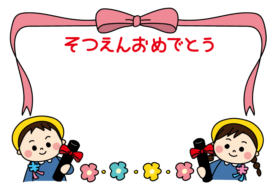 いらすとぷらす 幼稚園 保育園向けイラスト素材サイト 会員登録不要 無料ダウンロード