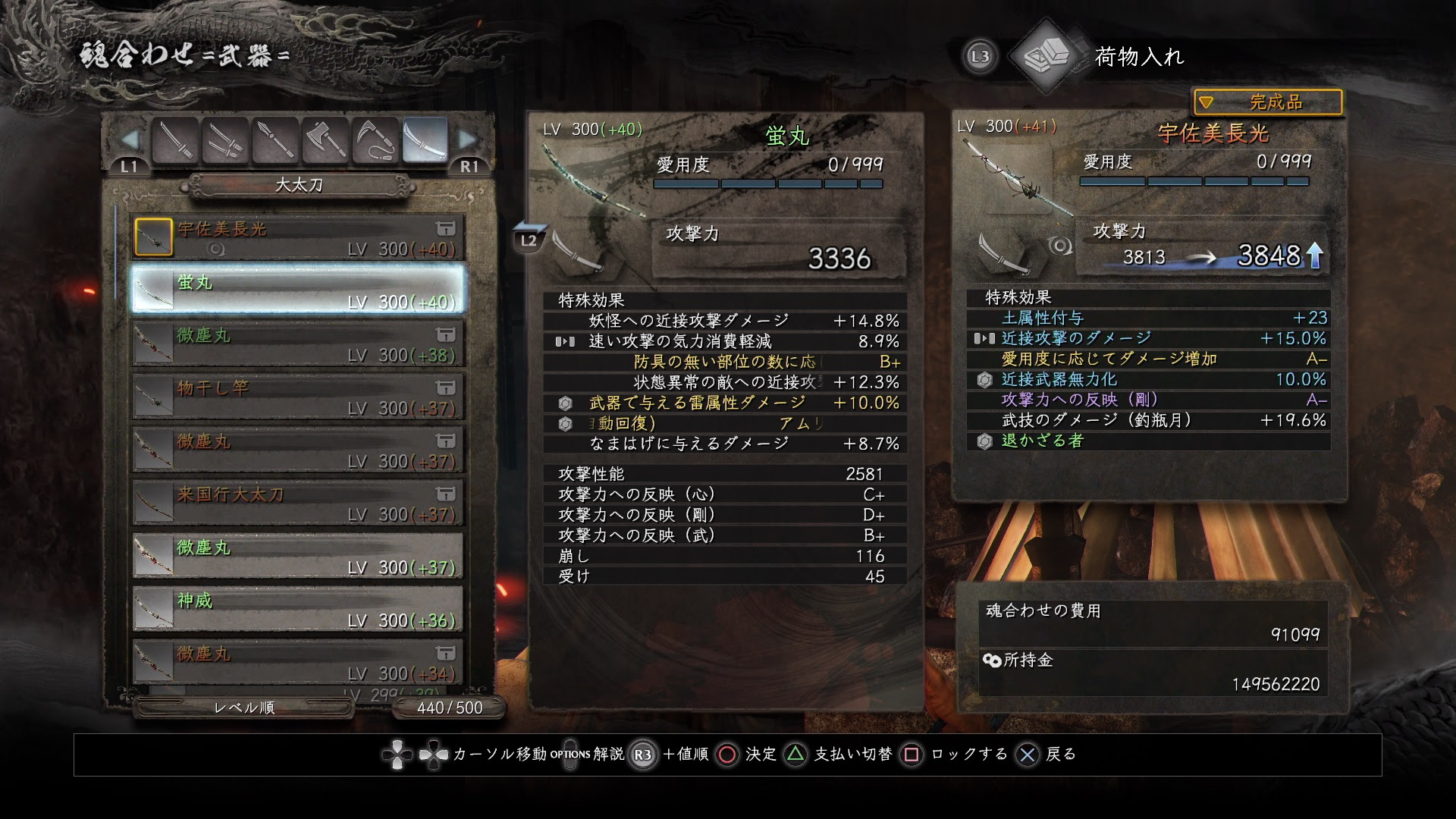 仁王 装備最大レベル 難易度仁王 大阪夏 ゲームの玉子様