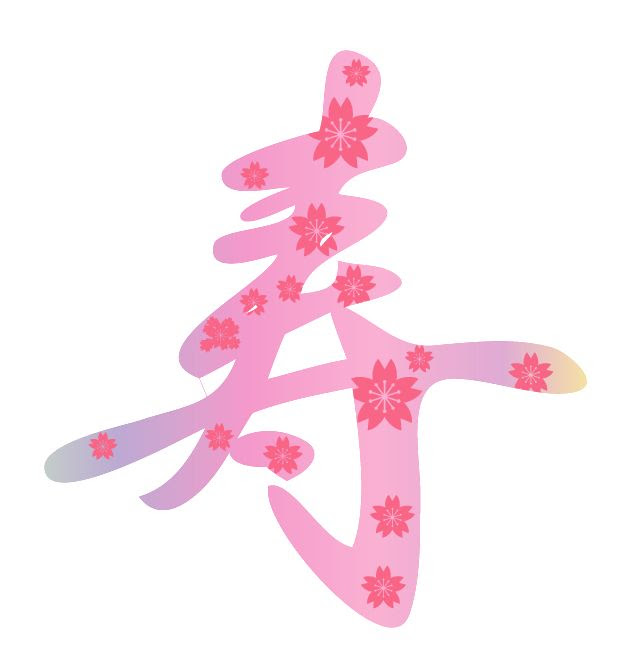 大人のぬり絵 手作り年賀状向き 年賀花文字 寿 ぬり絵リラックス 無料ぬり絵と世界の名画の美術館