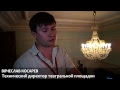 Video Репортаж с площадки Всероссийской Студ.Весны 2012