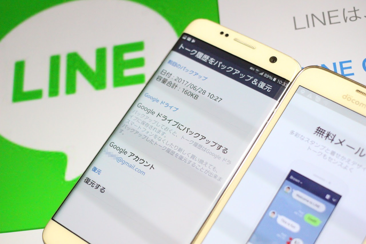 ついにlineのandroidアプリでもトーク履歴をネットワーク上に保存 復元できるように Google ドライブを使ったバックアップ リストア方法を紹介 ハウツー ライブドアニュース