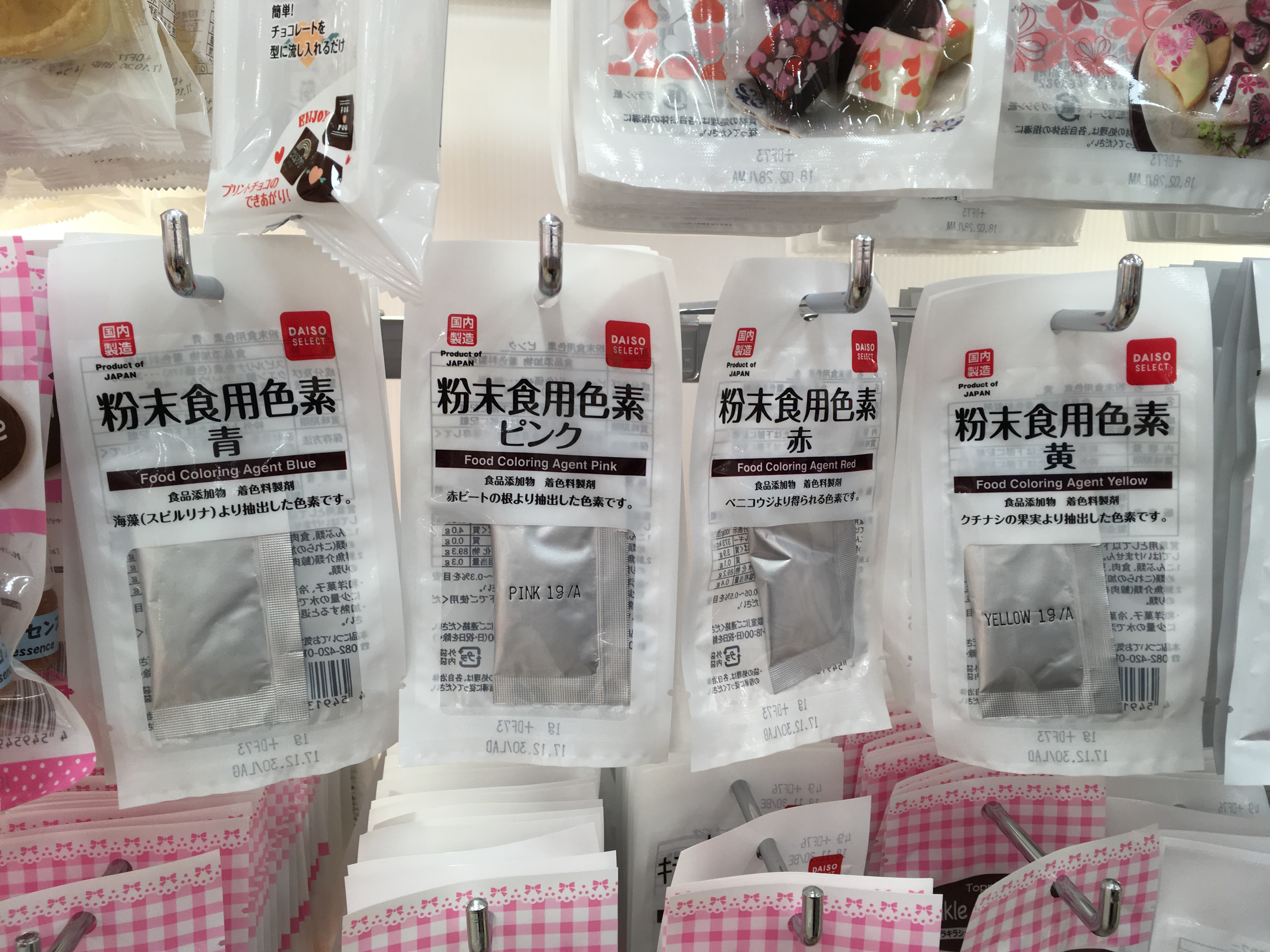 えっ こんな物も ダイソーのバレンタイングッズの品揃えがスゴイ 滋賀のママがイベント 育児 遊び 学びを発信 シガマンマ ピースマム