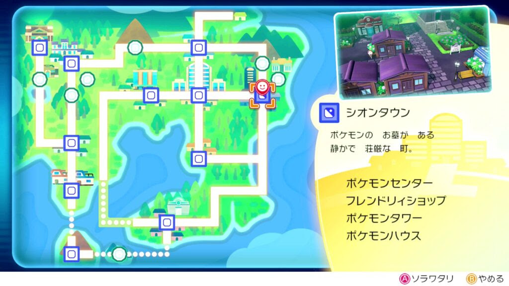 ポケモン 旅行 シオンタウンのモデルはどこ むらこたび のポケモン日記
