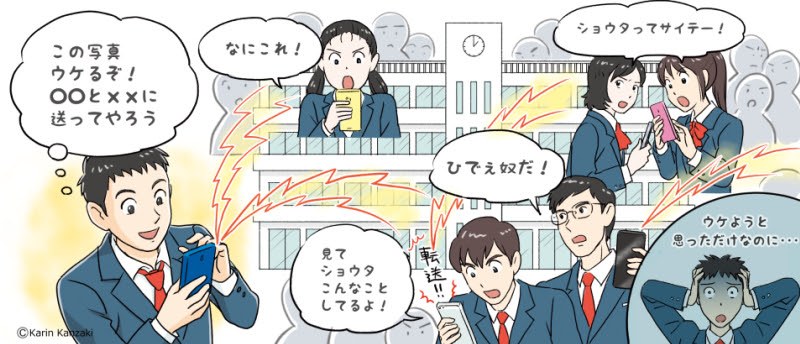 中高生向け冊子 ネット依存にならないために イラスト担当しました イラストレーター かんざき かりん