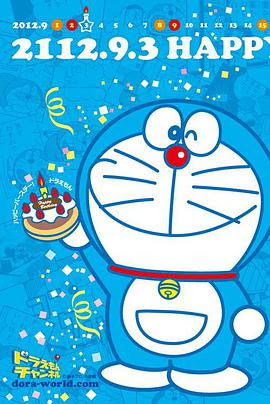 哆啦a梦 ドラえもん Seedhub