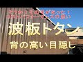 [ベスト] トタン 塀 おしゃれ 230946-トタン 塀 おしゃれ