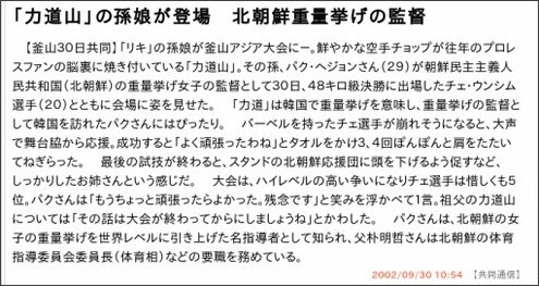 http://www.47news.jp/CN/200209/CN2002093001000350.html