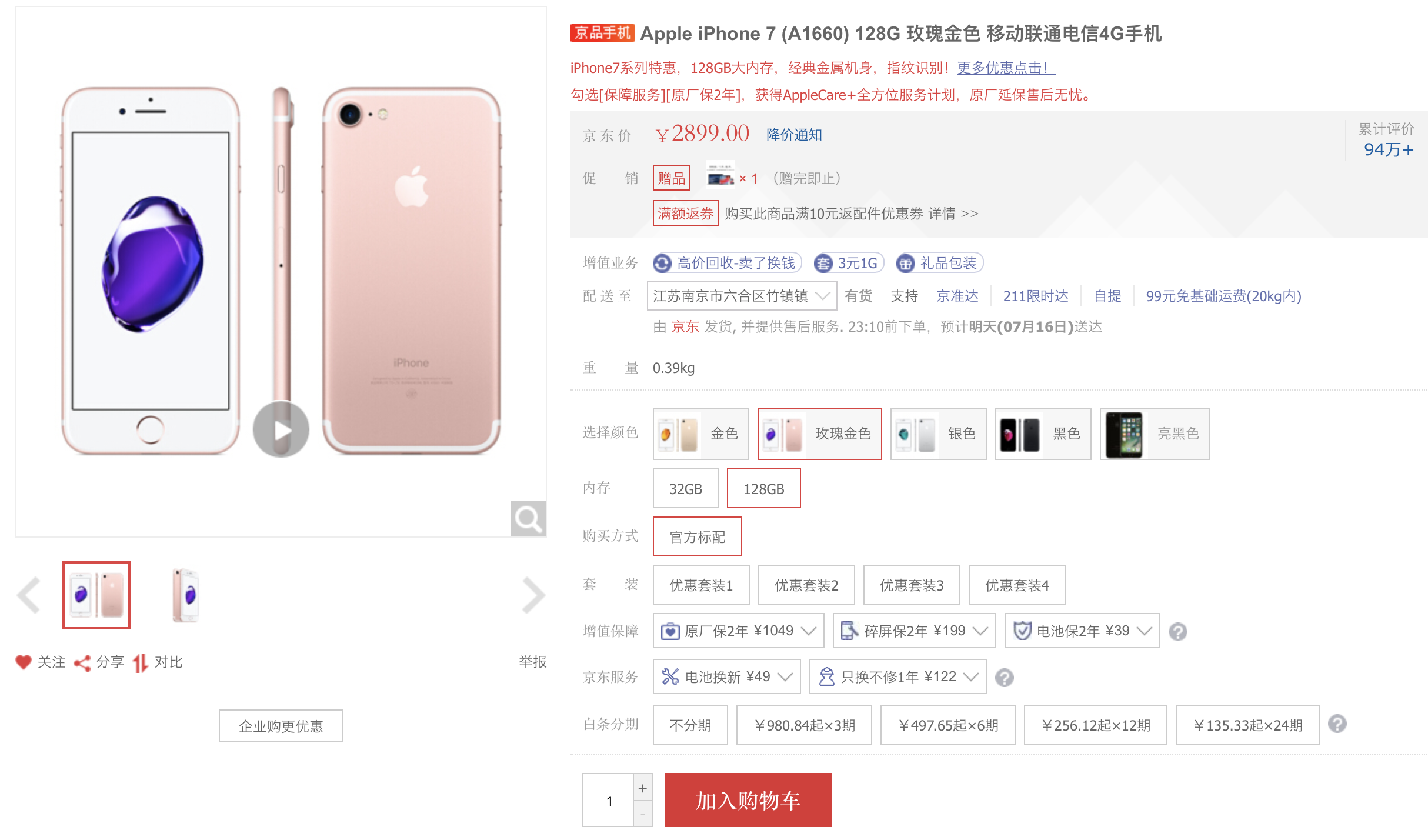 真入门机 Iphone 6s在印度售价和国行iphone 7无差 互联网 家电新闻网