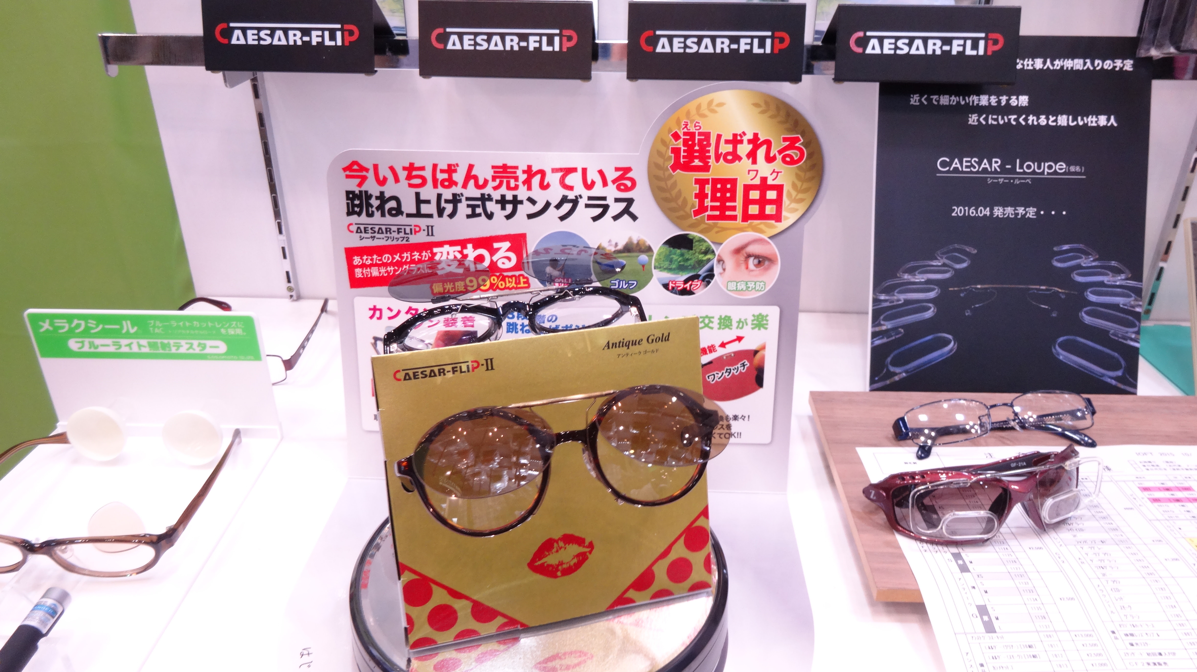 新型クリップオン老眼鏡のご紹介 メガネのなかむら