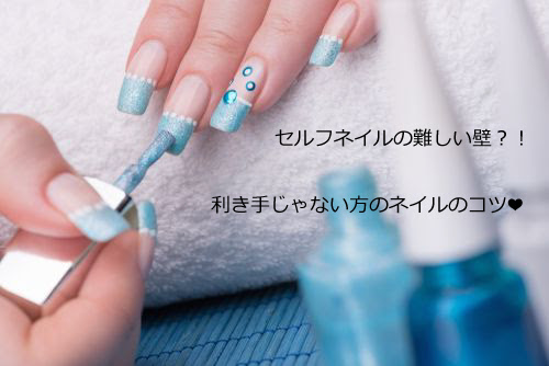 右手が塗りにくい セルフネイルで利き手じゃない手でも上手に塗るコツ 方法は Nail Dolce ネイルドルチェ ネイリストが教えるジェル ネイル セルフネイルnavi