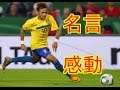 【印刷可能】 サッカー かっこいい 名言 壁紙 218290-かっこいい サッカー 選手 名言 壁紙