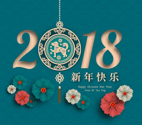 Download Chinese new year 2018 year of the dog vector - Vector ...