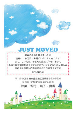 無料アレンジサービスについて 転居はがきの作成 印刷 引越しはがきpro