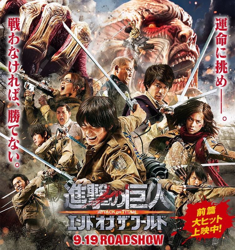 ま 映画 進撃の巨人 エンド オブ ザ ワールド 絶叫と意味不明な行動と石原さとみの無駄使い Kun Maa ま ぷるんにー พร งน