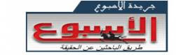 الأسبوع