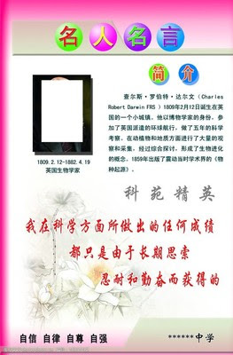 关于生物学的名言名句