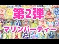 プリキュア プリンセス パーティー 192468