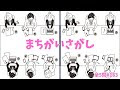 √無料でダウンロード！ ��黒 大人 間違い探し 白黒 ���しい 228594-白黒 大人 間違い探し 白黒 難しい