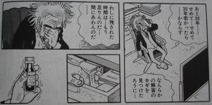 ネオ ファウスト 手塚治虫 かいじゅうたちの本棚 楽天ブログ