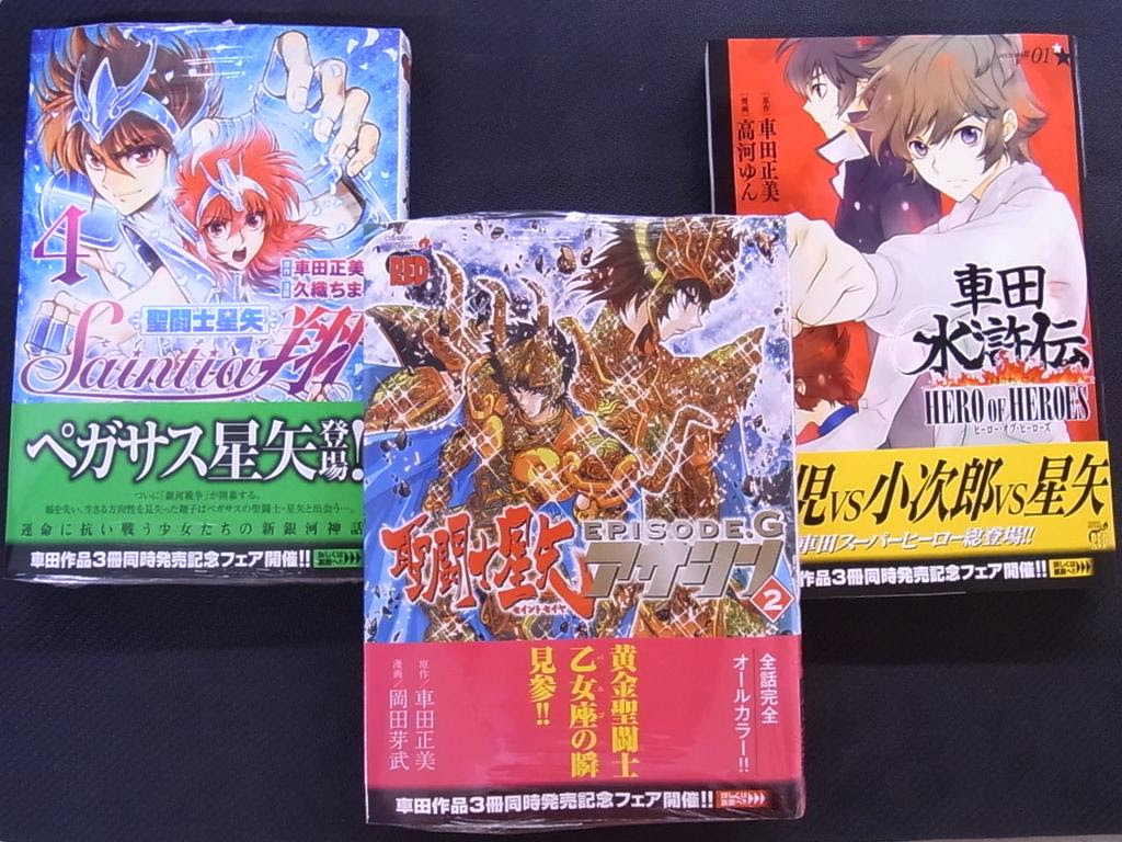 Manga Crossover Kurumada Suikoden Hero Of Heroes Dibujado Por Yun Koga Pagina 6 El Manga De Saint Seiya Saintseiyafriends Com