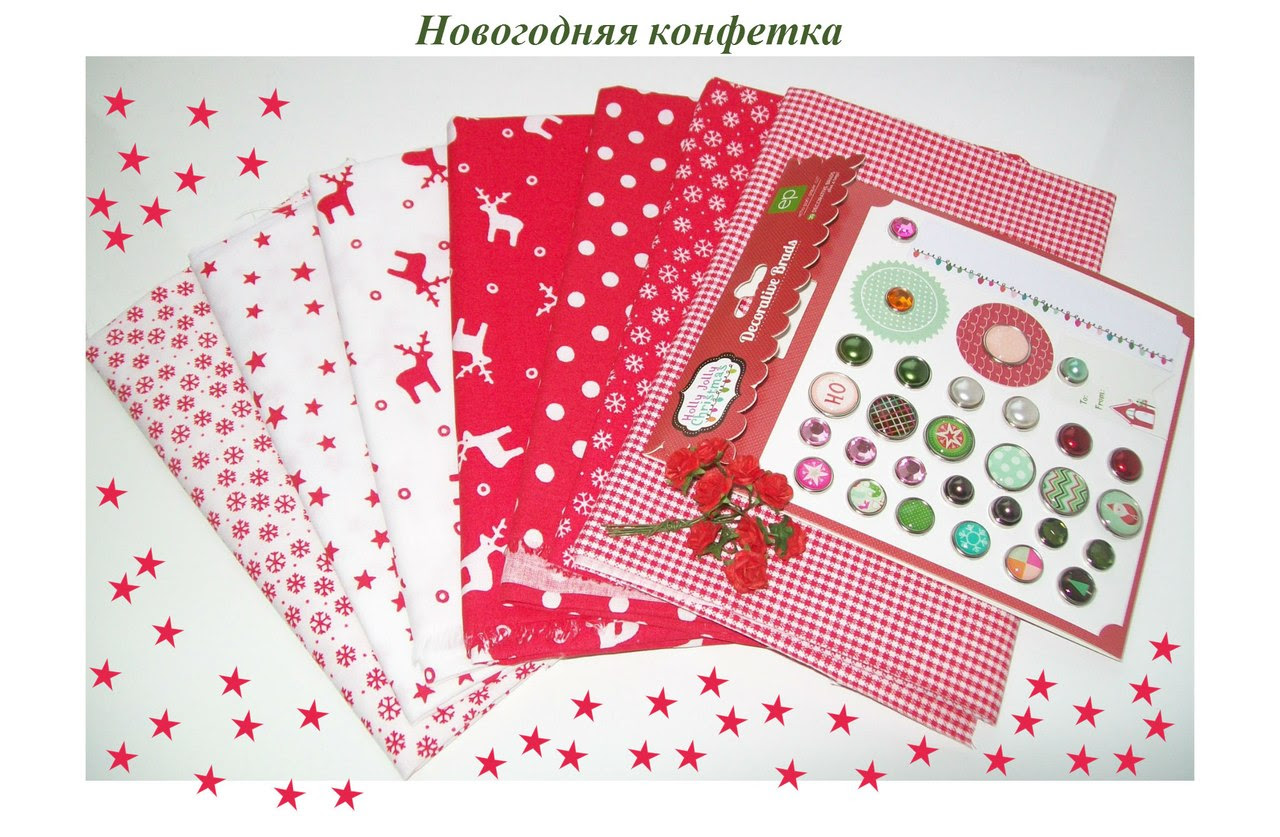 новогодняя конфета