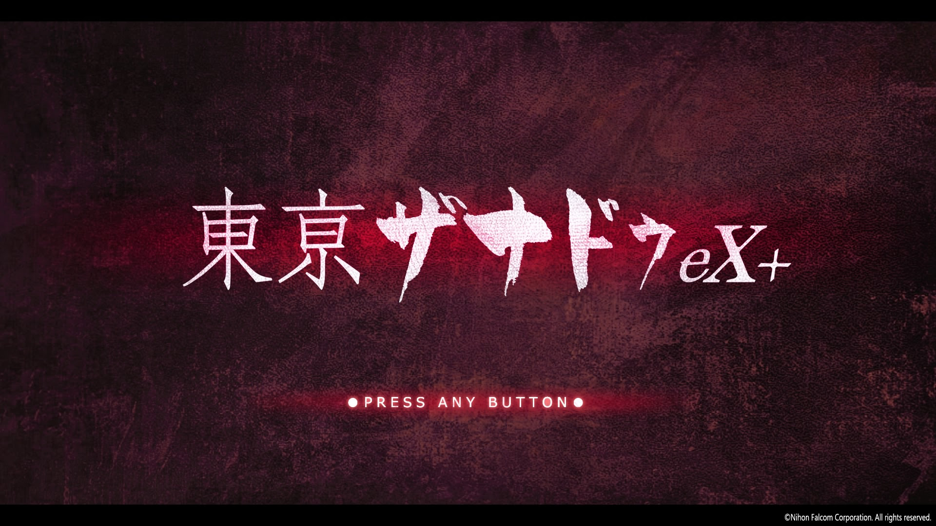 東亰ザナドゥ Ex レビュー 東亰ザナドゥ Ex 通常版 Game Watch